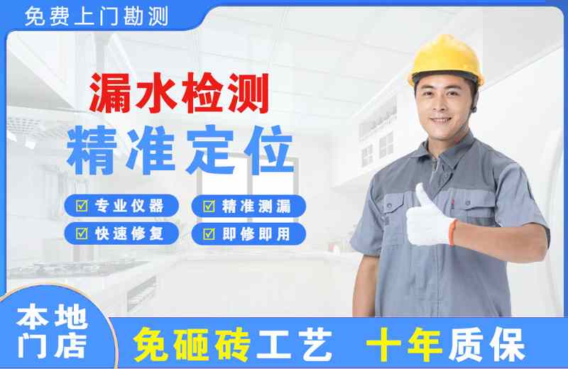 连州漏水检测精准定位